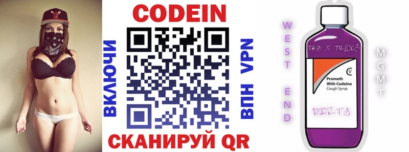 Codein Purple Drank  Купить  Отрадный 