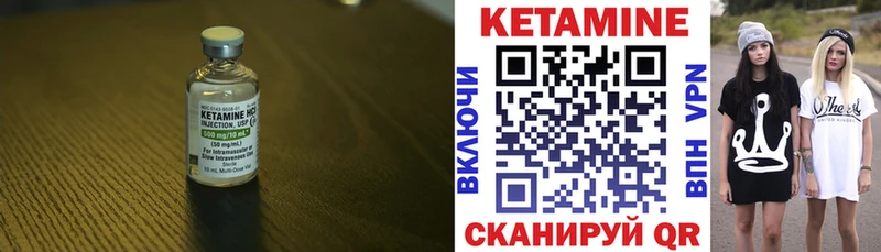 Кетамин VHQ Купить закладки Отрадный