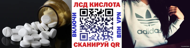ЛСД экстази ecstasy Отрадный