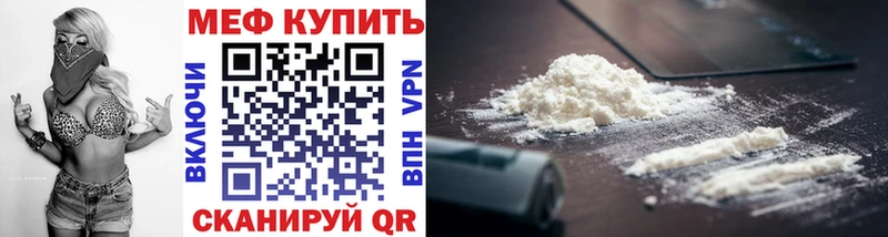 МЕФ кристаллы  Отрадный 