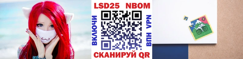 Марки NBOMe 1500мкг Отрадный